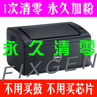 方正AM2022 AM2122F打印机主板软件清零 永久加粉 免硒鼓芯片
