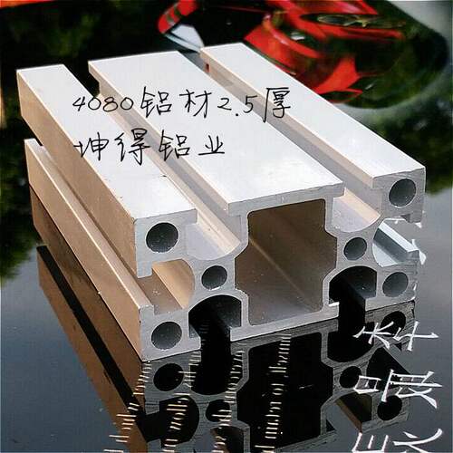 工业铝型材4080 国标2.5加厚-氧化/电泳 铝型材框架U型槽铝型材