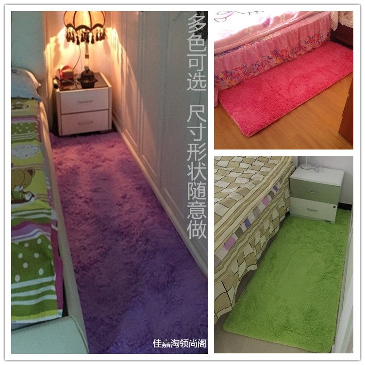 定制床边小地毯卧室长方形丝毛绒地垫茶几地毯家用全铺满房间地毯