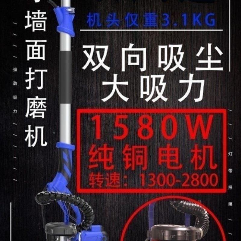 新款超轻无刷墙面打磨机腻子砂墙纸机吸磨自抛机墙壁光机打980砂