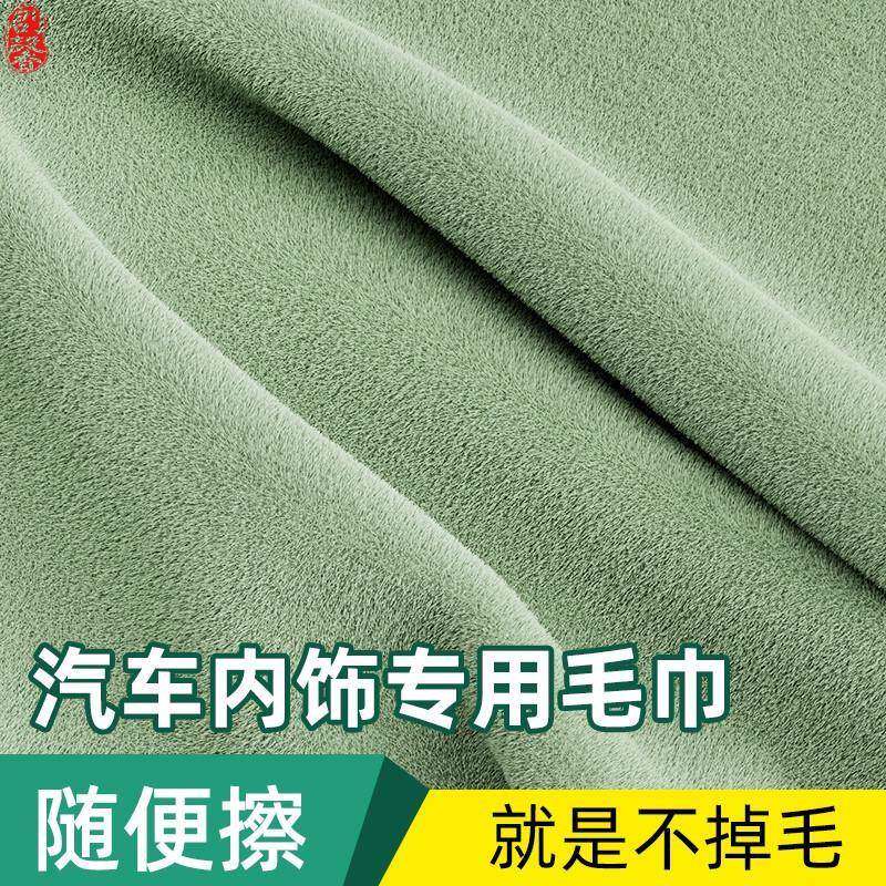 车汽内饰擦布车不留水印抹布擦车巾吸水不掉用毛洗631车毛巾