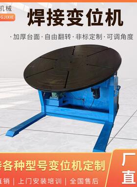现货规格多旋转AYP焊轴接作台自动多转台工环缝焊接多轴焊接变位