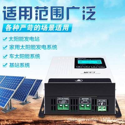 太阳能CSI光器伏充电控制mpptVV/VVA自动用A通AA