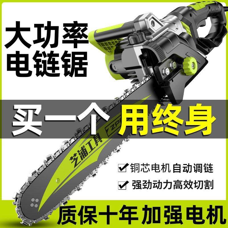 德国锯芝浦锯伐电木家用锯小型手持电734链切割锯油锯电锯链条电