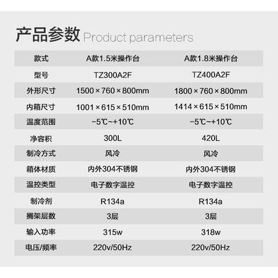 星星保鲜操作台冰箱藏工作台商用不锈冷钢冷风TZ400A2F款格林斯达