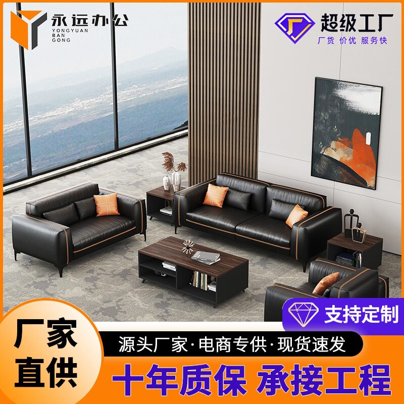 哇噢办公沙发简约现代茶几组合公司接待会客室黑色三人位单人沙