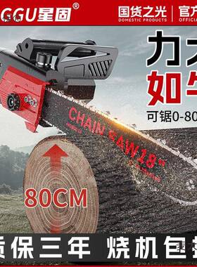 星固电链16寸大功率家用伐木机手DEH锯提锯木机多功条能便链麦捷