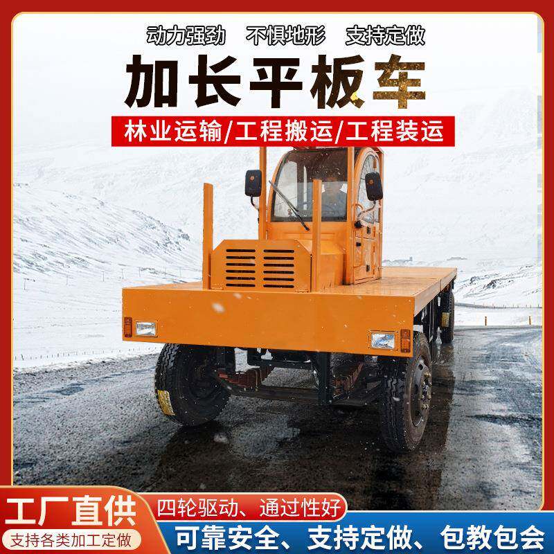 大马加运长平板力四输车938自卸驱运输车四不像加长平板车