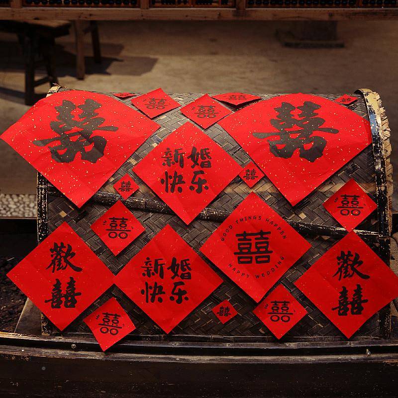万年红洒金红色宣纸斗方窗566花3个囍字套6装纸门贴结婚喜事剪庆