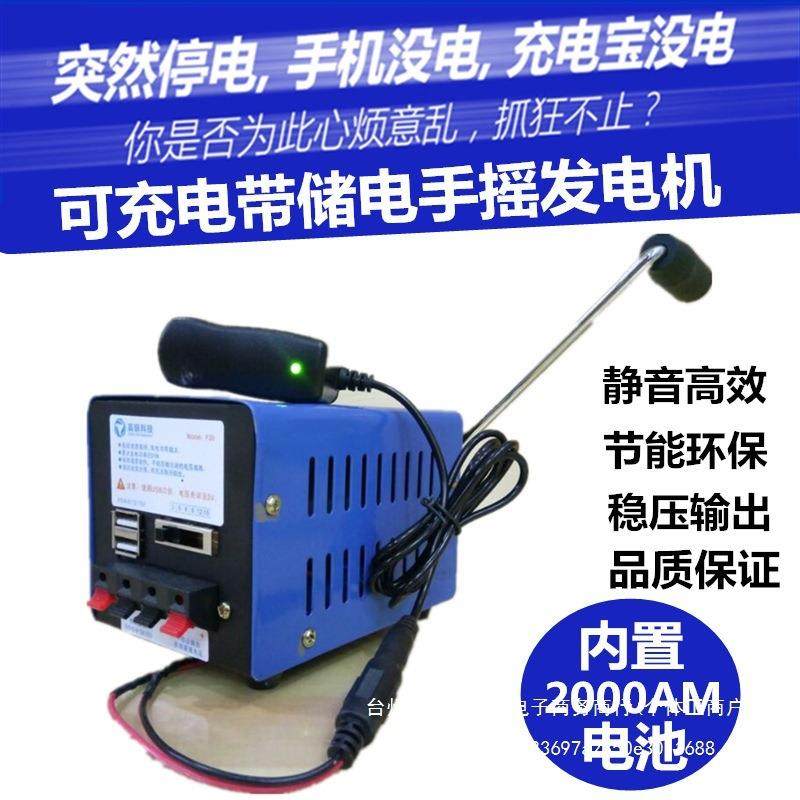 手摇发电机直大机功率储用电充手停电应急便流携小型家无品牌/发