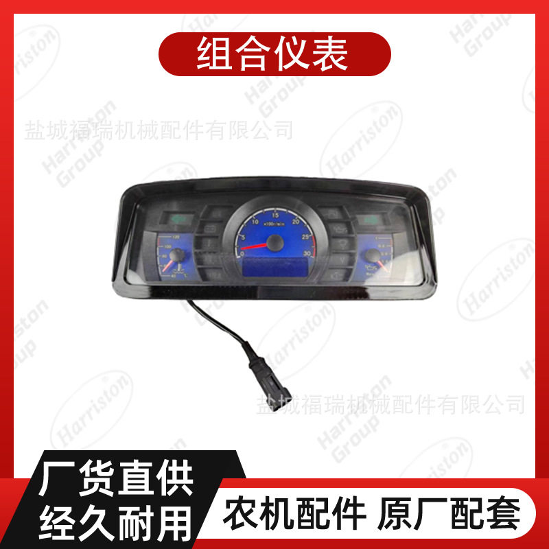 沃得农机组合仪表W2.5DA-06X