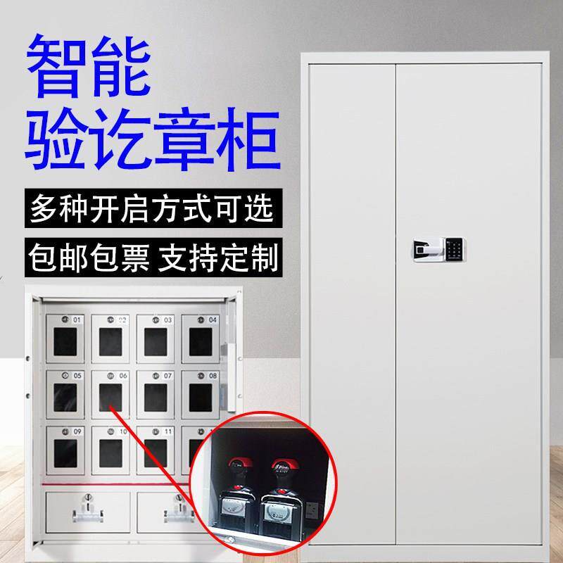 指纹验讫章柜钢加厚印章管理玻全璃门带密GD-01抽屉密电子码锁保