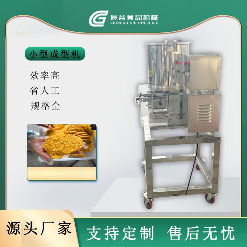 肉饼成型机汉堡夹心肉饼成型机现货鱼饼压肉饼机南瓜饼土豆饼制作