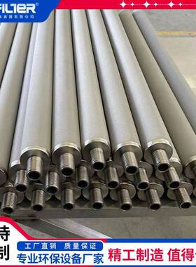 高温金属膜滤袋 荒煤烟气除尘用金属滤筒 316L金属膜材质耐腐蚀