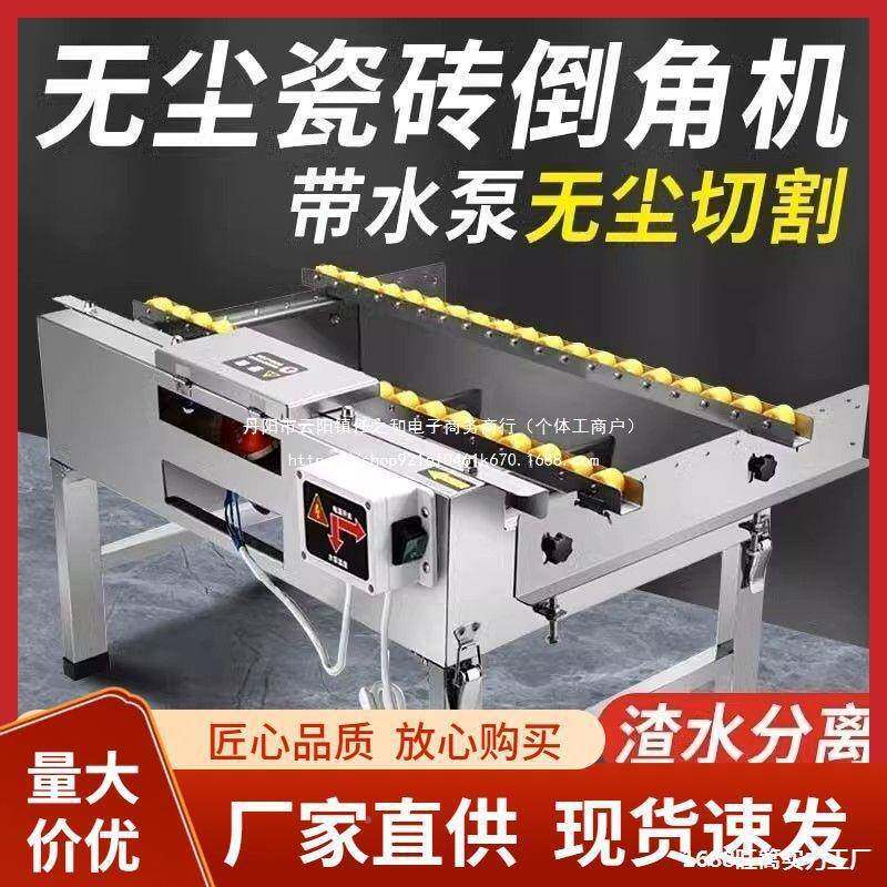 32倒砖角切台割一体机无尘瓷两4用倒角机式免调5海棠倒角架破角器
