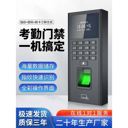 指纹门卡一体锁机ZXM100U考勤刷玻璃门密码锁刷卡锁磁力锁电插门