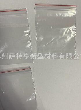 0号1号2号小自袋封纽扣袋子电器372螺丝配件袋4*6cm5*7特c电m6*8c