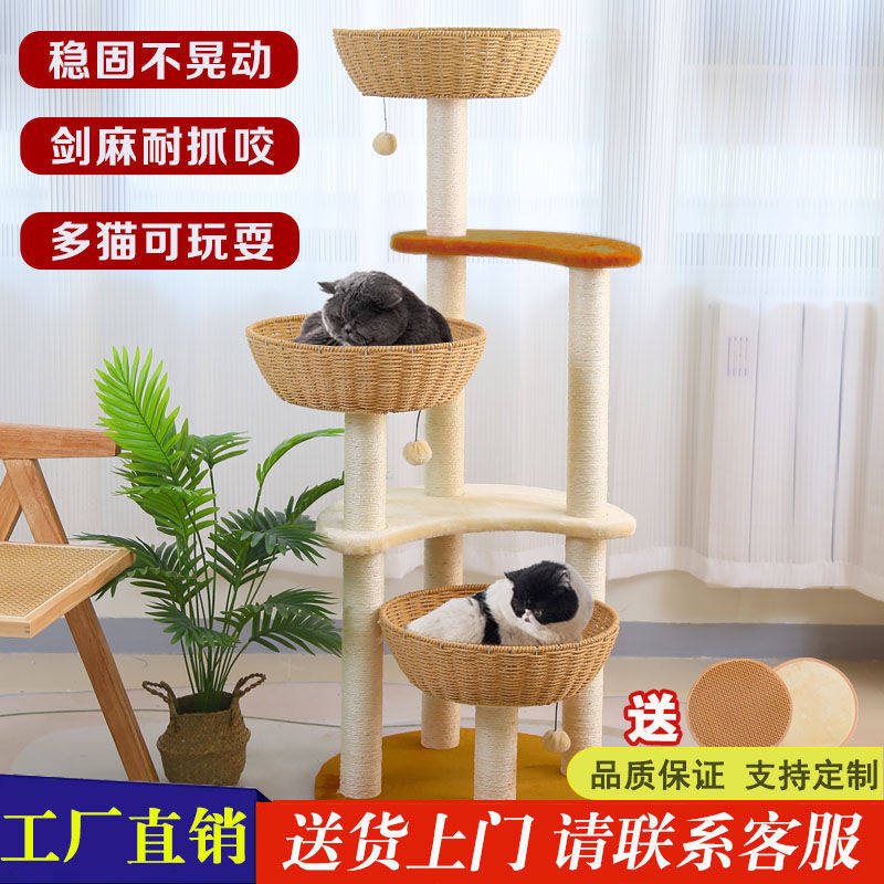 网红出口品质藤编猫爬架猫窝猫树一体日式剑麻猫架子猫抓柱猫用品