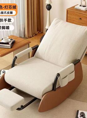 风休LDT闲椅摇椅椅阳台庭舒适懒人沙发椅单人院客包厅卧室午睡躺