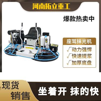 油水双盘路面泥地面收光地坪抹平柴打磨机汽795油混凝土座驾磨光