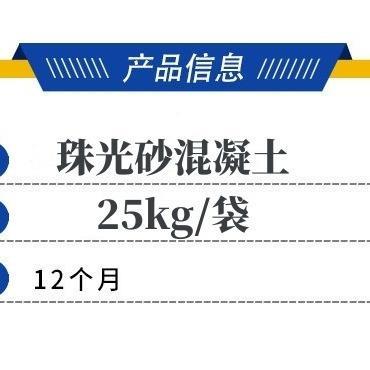 珠光砂混凝土北河货直珠光现砂混凝土保温271防渗珠光供砂混凝土