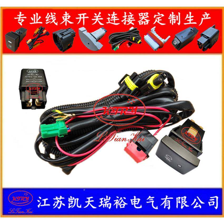 家直销东风小康K170701DF-001k02v07厂s雾灯日行灯线k束K开关连接