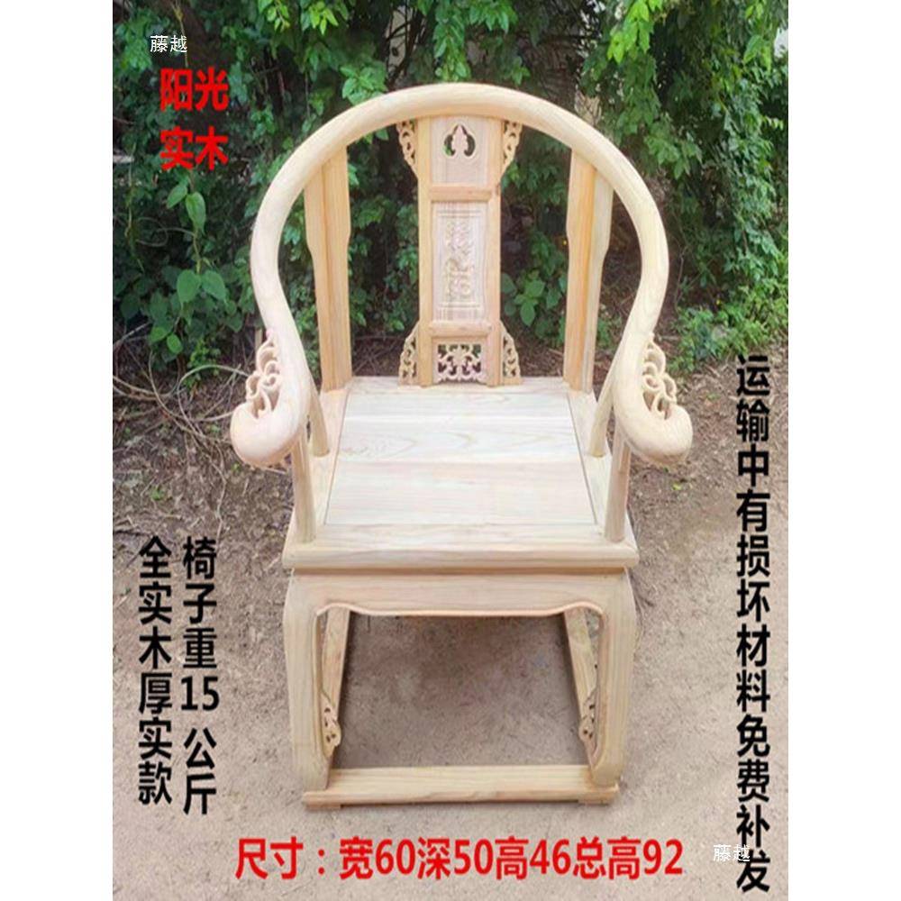 中式白木圈椅靠背椅胚榆木官帽椅太488师椅办牙公椅实月椅酒店餐