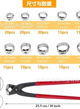 180pcs装4不锈钢单耳无盒极卡箍5.30-33.13mm组JPJ合装配卡箍钳