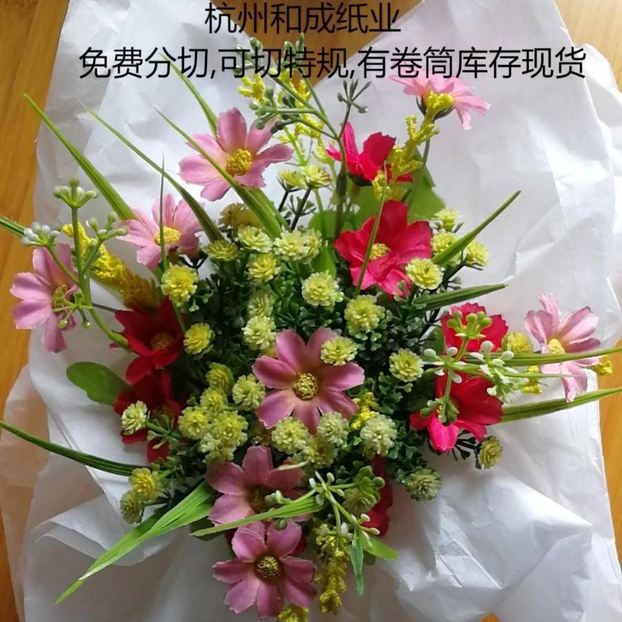 包纸格鲜花纸选杭州和成业品种多17g库存切足价低可分现货拷贝纸