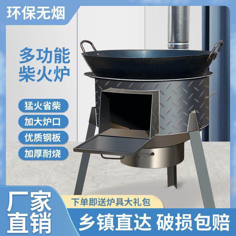 柴户外火灶新款农村取炉838暖木柴炉子家炉用取暖室内移动一炉三