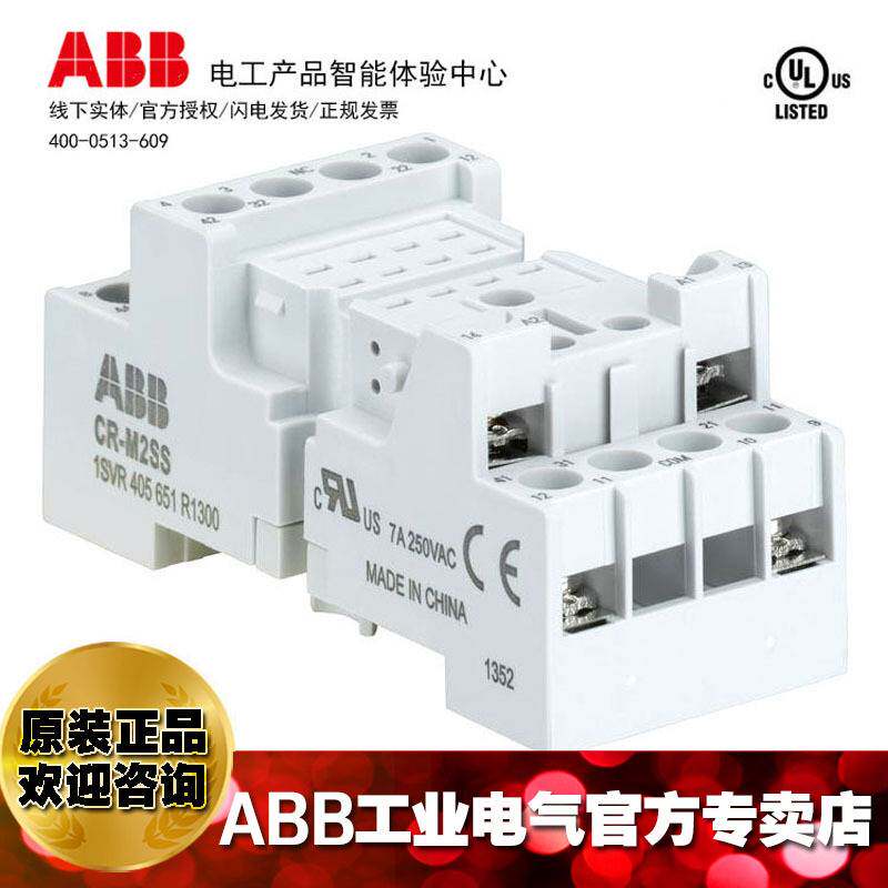 ABB小型通用中间继电器头子CR-U110AC2L/10050199