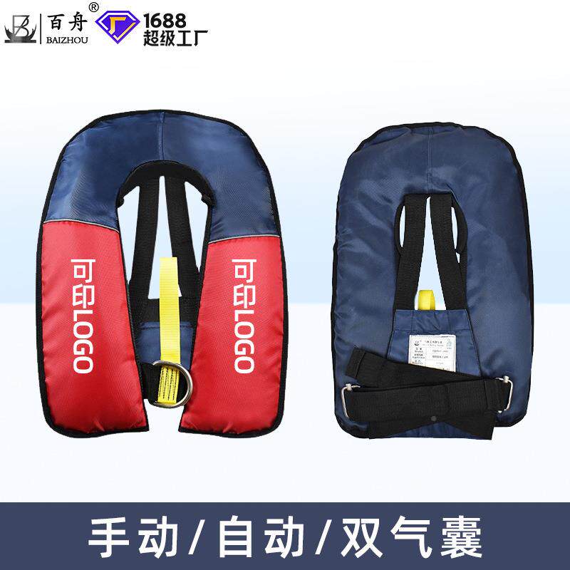 生充气救生衣CCS认秒证气胀式双气囊浮力船用三充大气双气囊充救