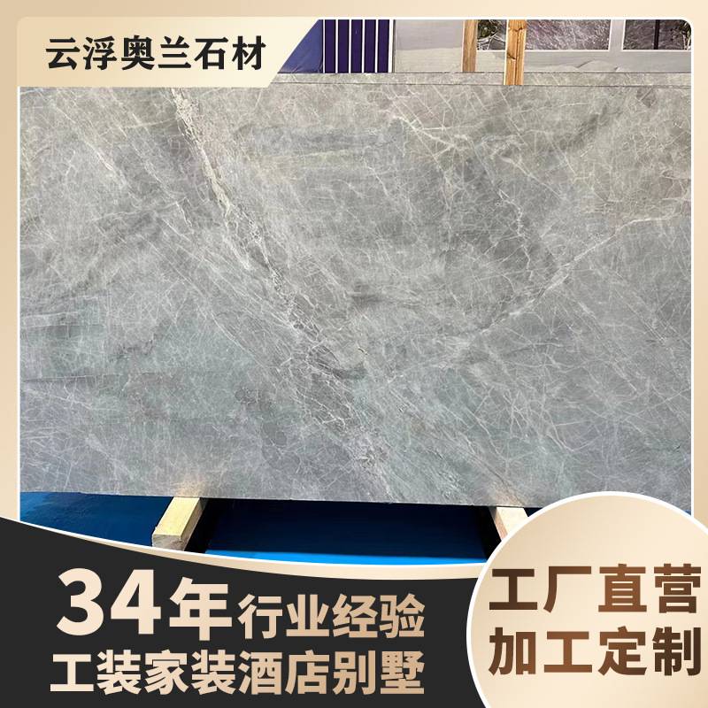 天然大理石蓝冰灰色石材过门石飘窗石接待台淋浴板浴室洗手台台盆