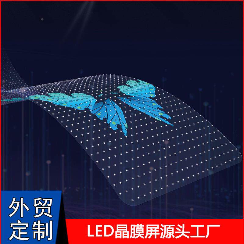 led性贴膜窗包屏P6P8P10P2QF-P10-10商场玻璃透明柔屏橱晶膜屏工