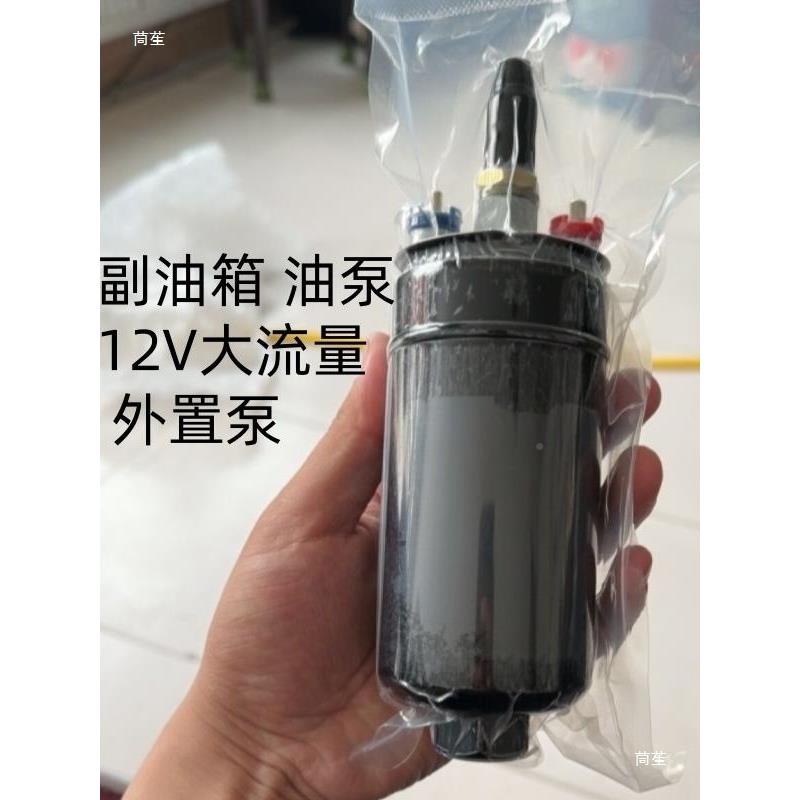 改装4外置自吸抽V油泵8BAR2058025404380LPH副572油箱油泵柴油泵