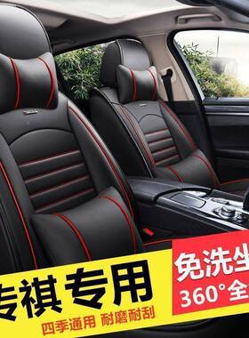 广汽传祺GS用4/G3/GS5/S6ga5座套235全包汽车坐围垫四季通全包座