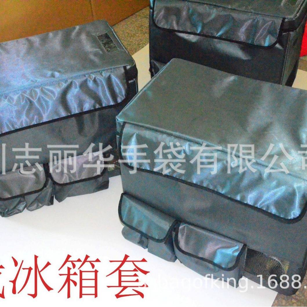 防水 防震  防刮花 车载冰箱保护套  车载冰箱套