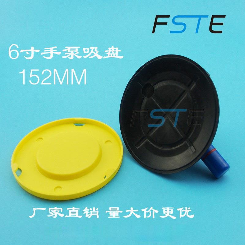 吸6寸直立式手泵盘15mkm154弧度2汽车玻璃吸盘吸提器承重45g