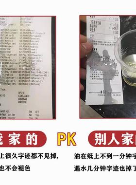 5X5057X40三超市卖三防热敏打印57X40外停车小纸票80X76080厨打防