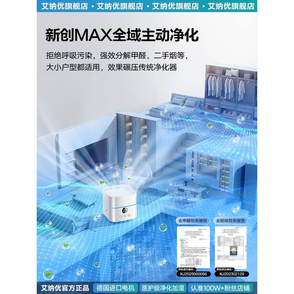 包邮气空除净化器UBS加湿一体机桌面小型甲公醛办室家用吸毛除烟