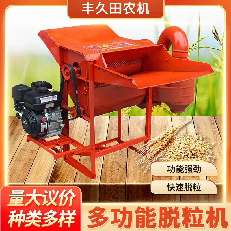 多功能厂家小型多功能脱粒机黄豆高粱大豆水稻小麦脱粒机农用省力