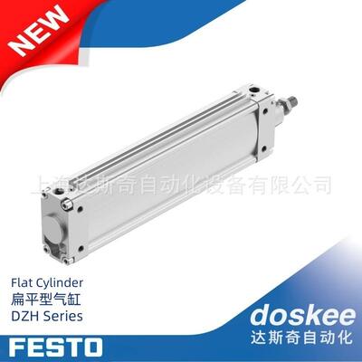 扁平型HNS气缸活塞杆6缸FESTODZH1~32-PPV-A-系列|行程25~30气0mm