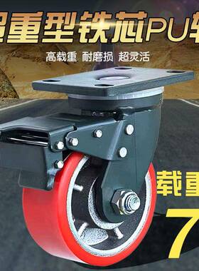 载重向轮加重型3/吨铸铁耐磨万承重载4寸6寸5超SL-7108寸重型脚轮