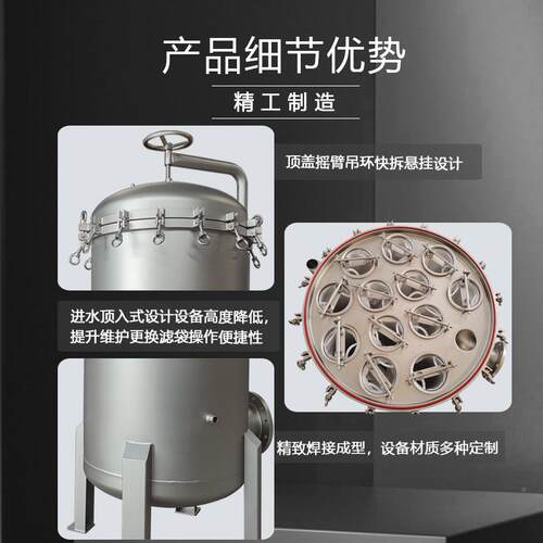 5布器袋式过滤PP滤袋啤酒生产线灌装前置精细过米滤机微过LL-GD-2