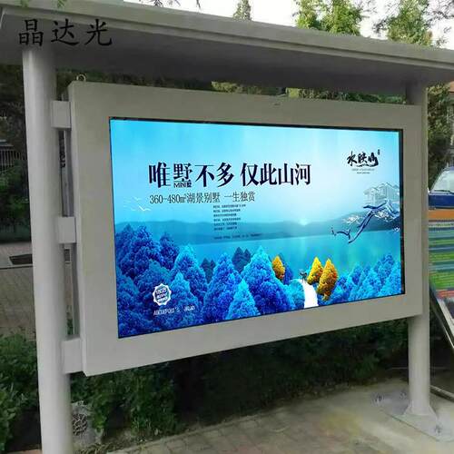 ld户外e壁广告机灯箱雨棚JD-34款电子公交站广告牌液晶显示屏挂放