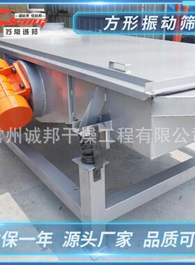 304钢不锈FS震动过筛方形振动筛全自动筛选机滤豆浆振动筛