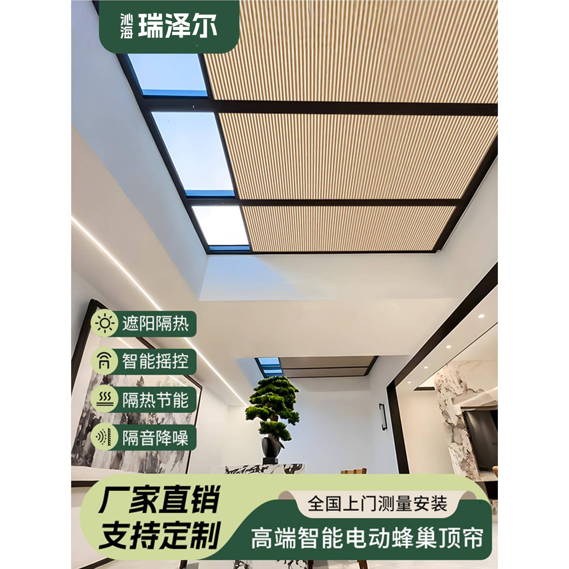 ?阳窗光遮阳顶电动天棚蜂巢帘全遮光玻璃房天105防帘晒隔热蜂窝房