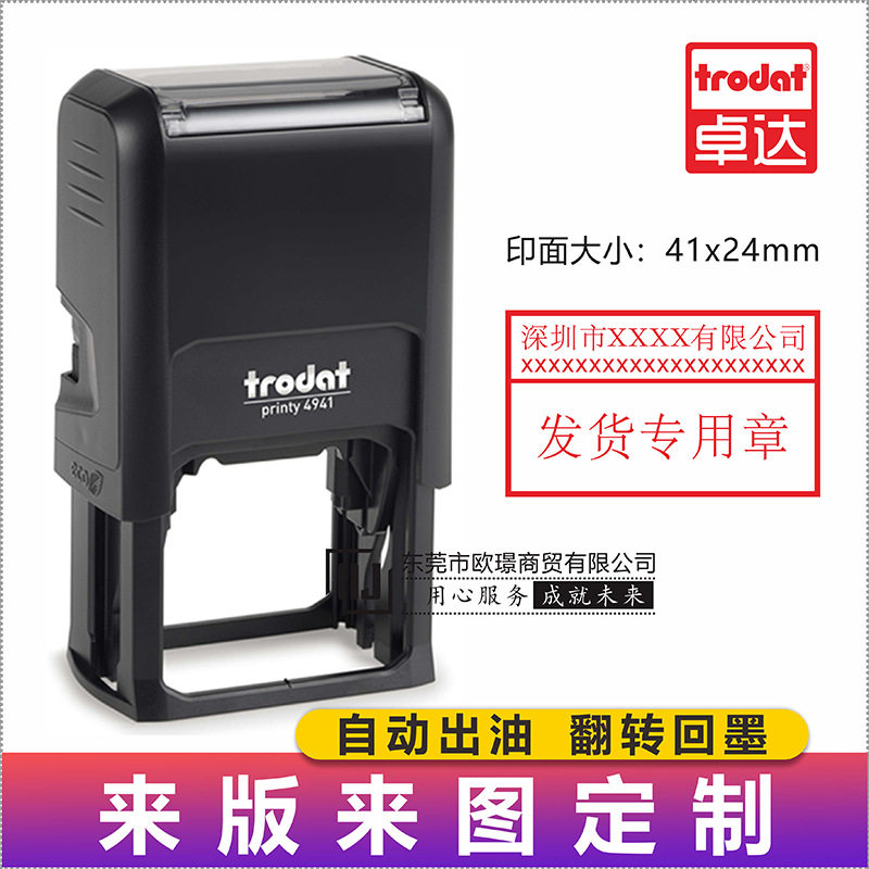 卓达4941艺术设计个性手写签名章姓名章发货作废附件章编号合格章