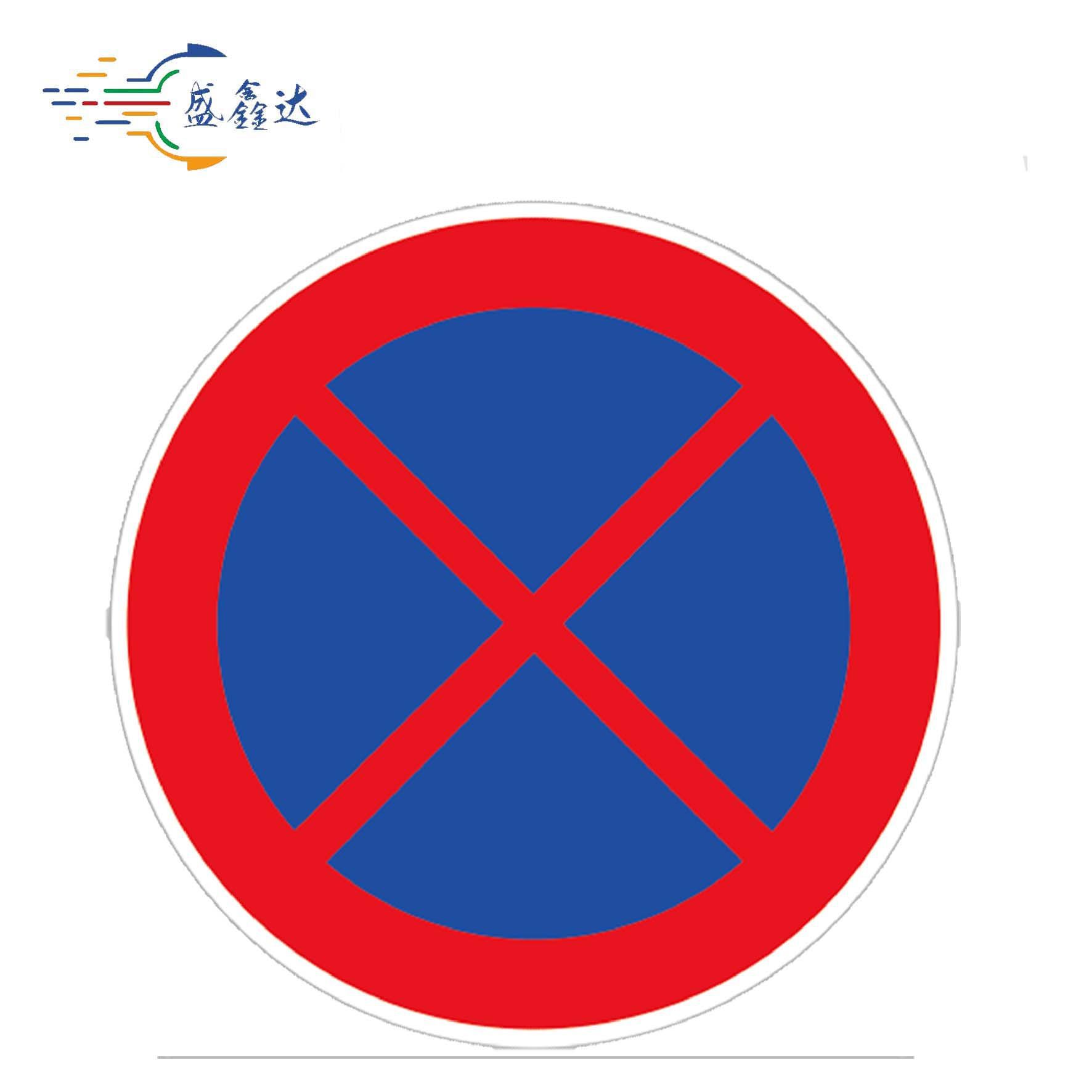 源头厂家反光铝板交通标志牌