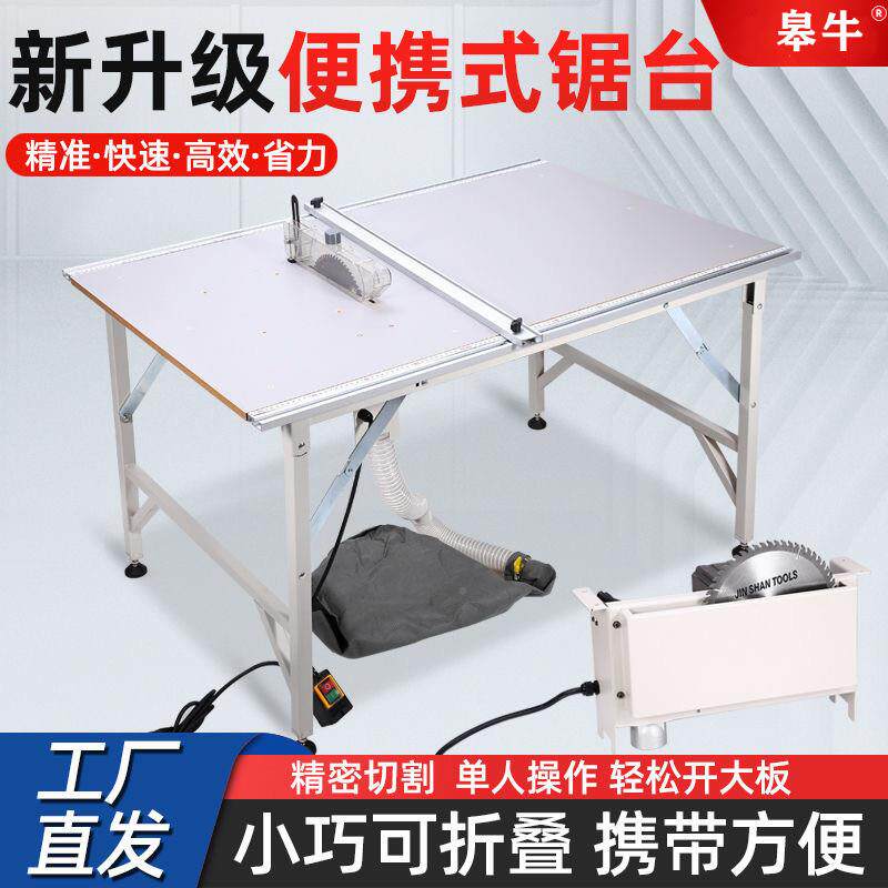 木工锯台小降装修倒装台推台型锯便携折叠锯台73324升工作多功能